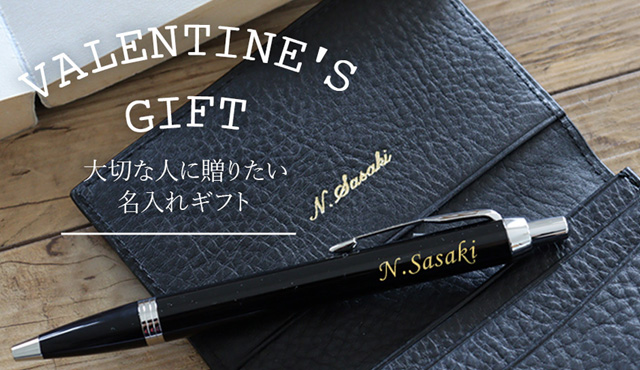 <span>バレンタインの贈り物</span>2/14はバレンタイン♡チョコだけじゃなく形に残るプレゼントを。